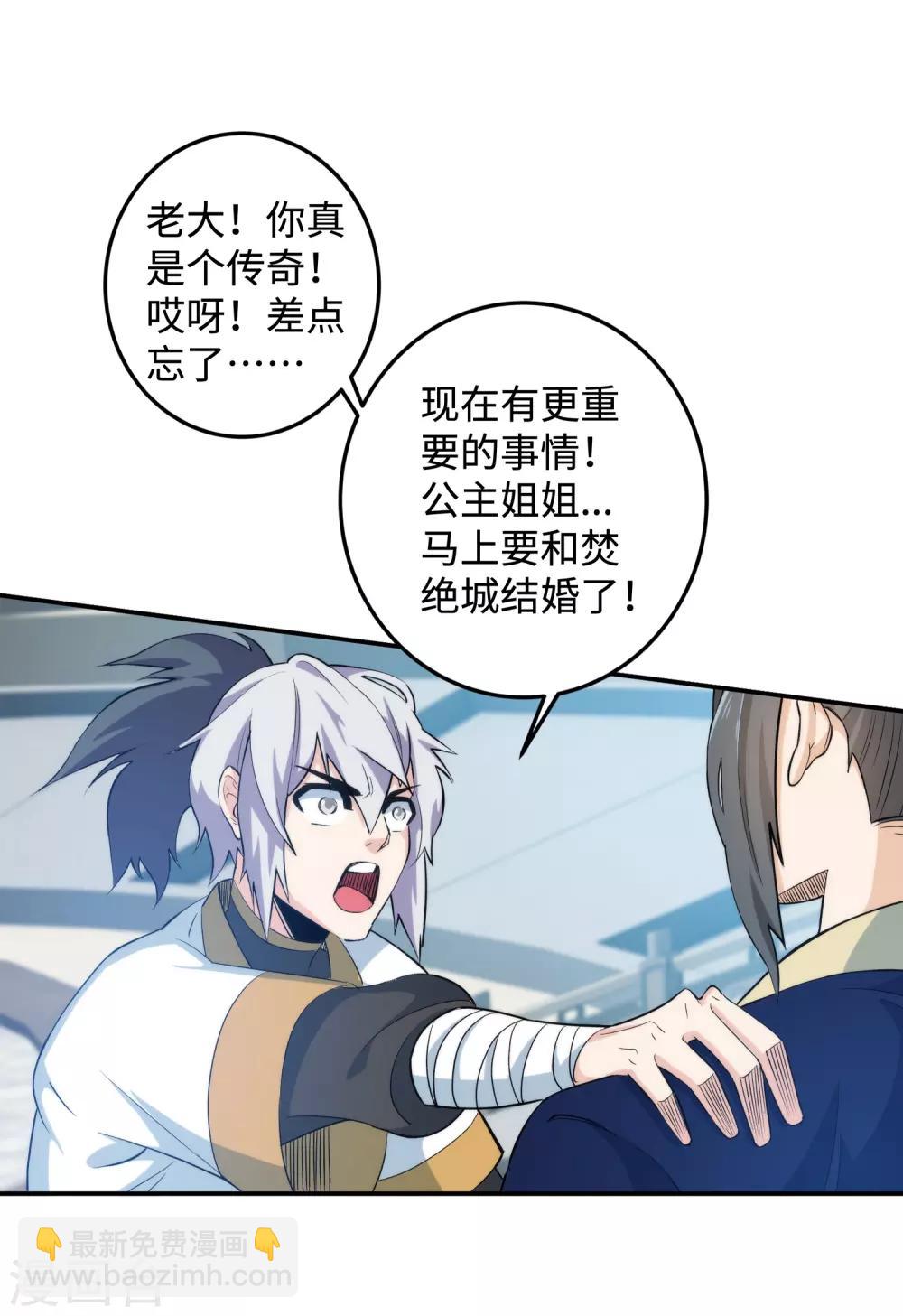 🍗逆天邪神（条漫版） 第170话 魂殇 第40页