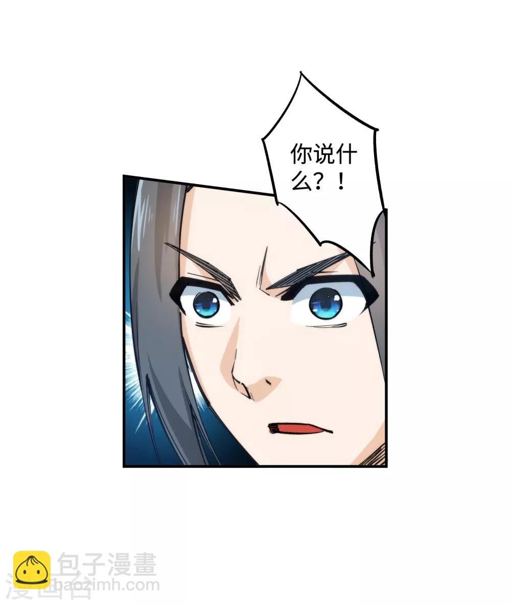 🍗逆天邪神（条漫版） 第170话 魂殇 第41页