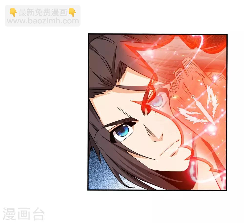 🍗逆天邪神（条漫版） 第170话 魂殇 第5页