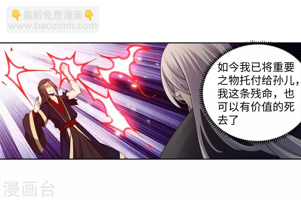 🍗逆天邪神（条漫版） 第170话 魂殇 第6页