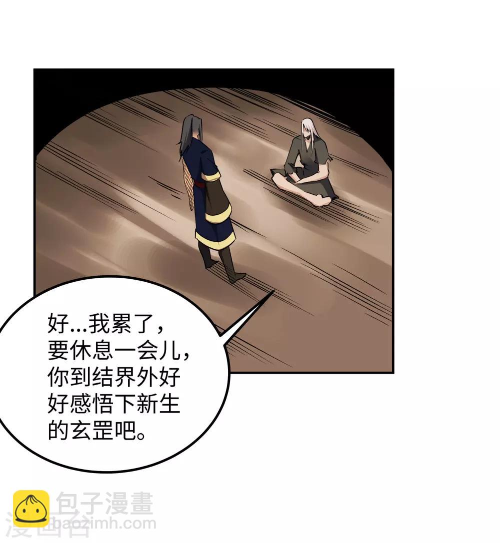🍗逆天邪神（条漫版） 第170话 魂殇 第9页