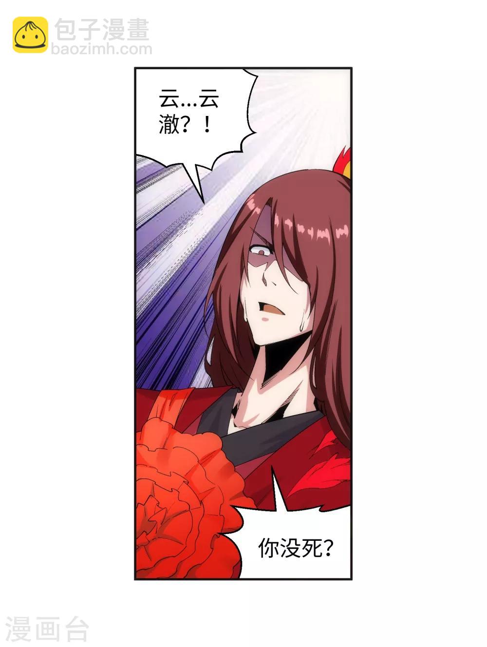 🍗逆天邪神（条漫版） 第172话 从天而降 第12页