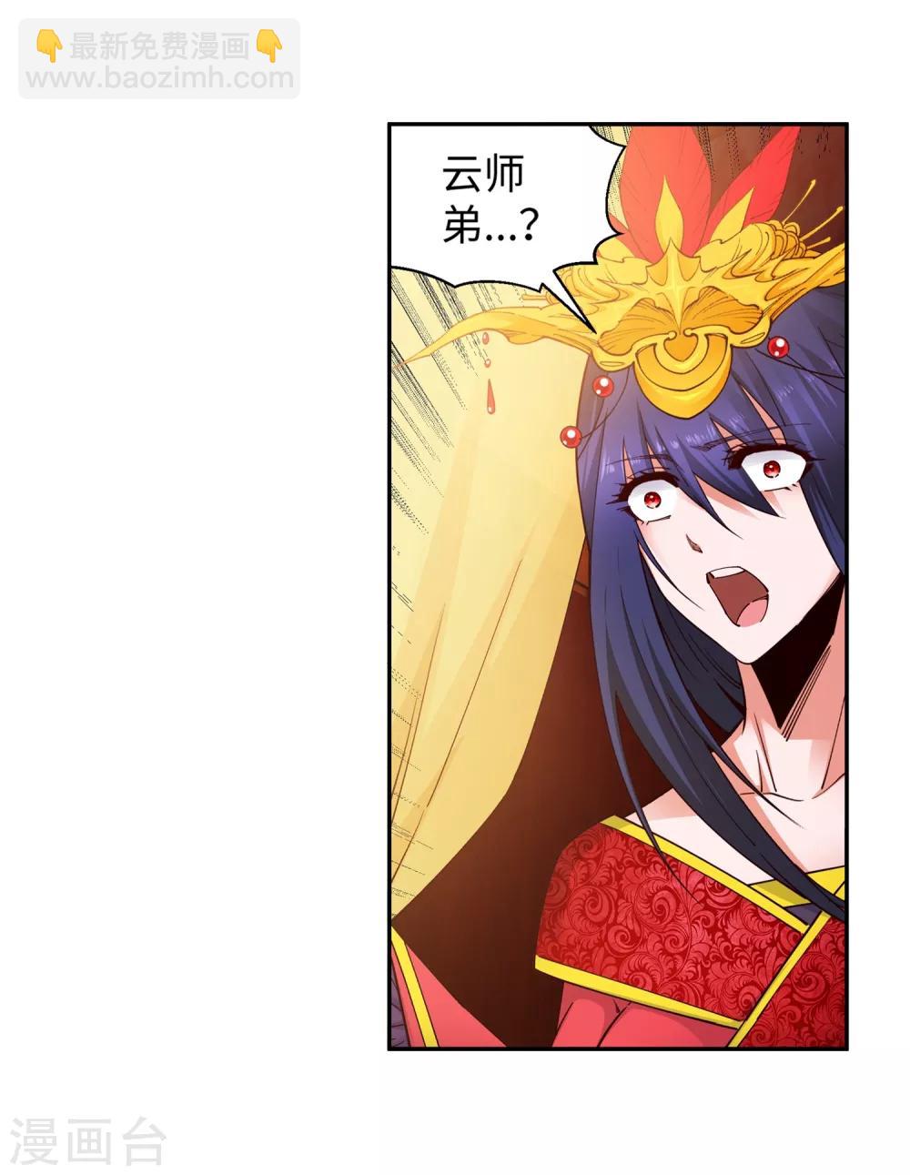 🍗逆天邪神（条漫版） 第172话 从天而降 第17页