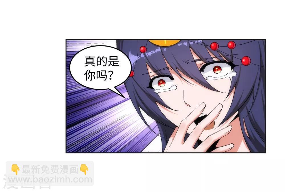 🍗逆天邪神（条漫版） 第172话 从天而降 第19页