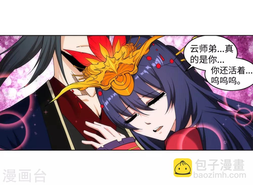 🍗逆天邪神（条漫版） 第172话 从天而降 第21页