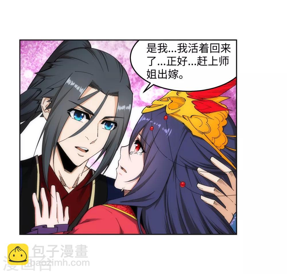 🍗逆天邪神（条漫版） 第172话 从天而降 第22页