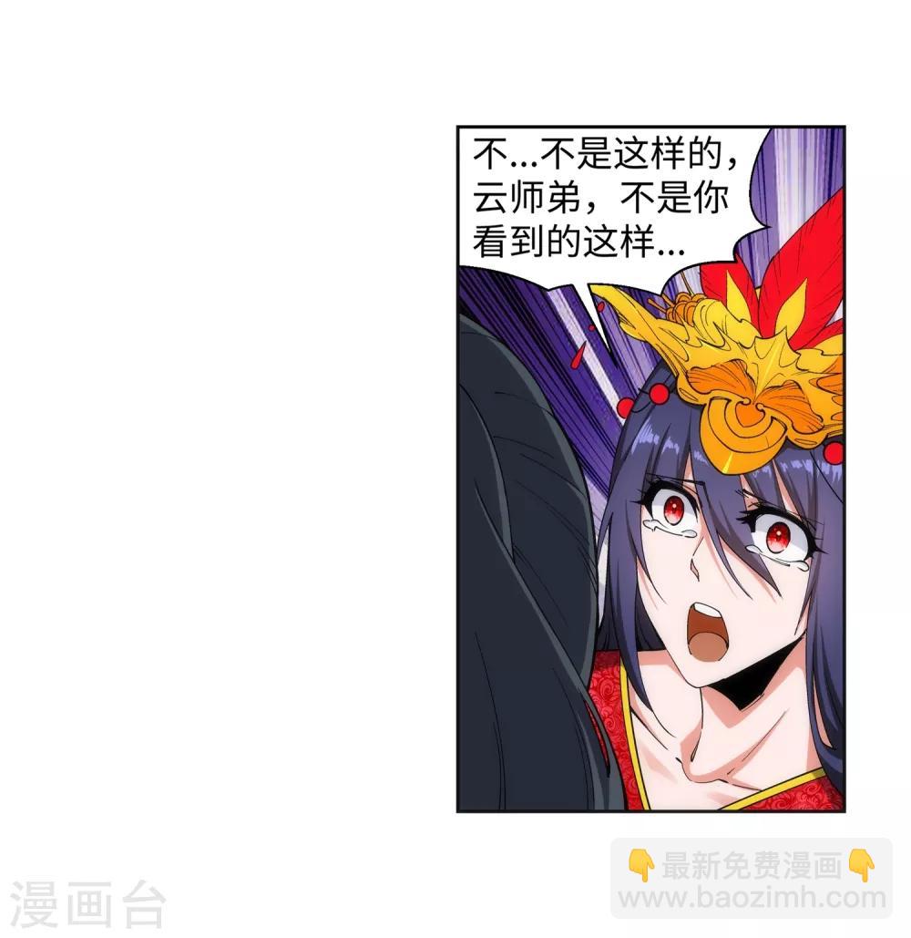🍗逆天邪神（条漫版） 第172话 从天而降 第23页