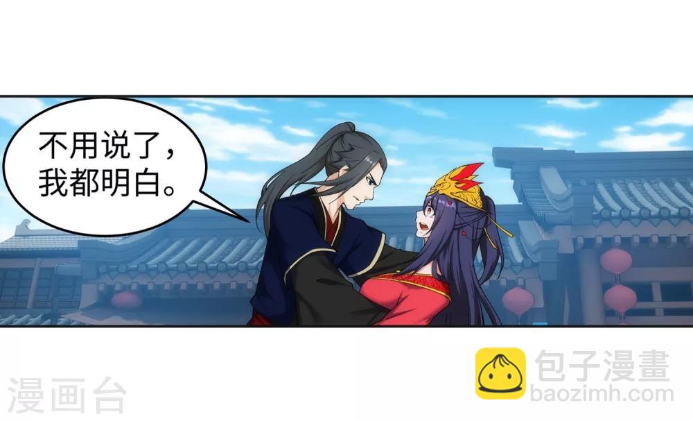 🍗逆天邪神（条漫版） 第172话 从天而降 第24页