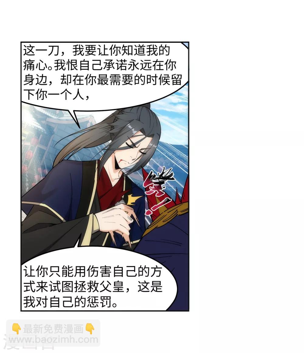 🍗逆天邪神（条漫版） 第172话 从天而降 第26页