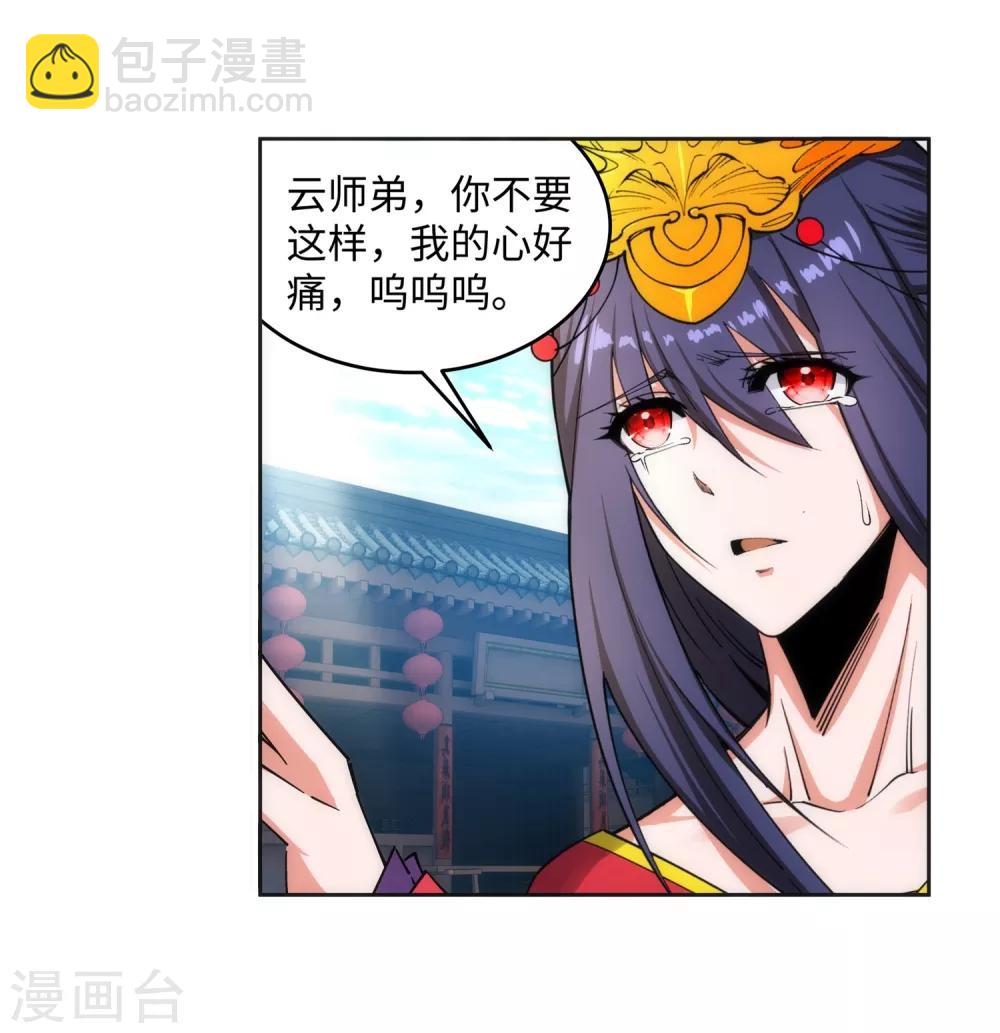 🍗逆天邪神（条漫版） 第172话 从天而降 第27页