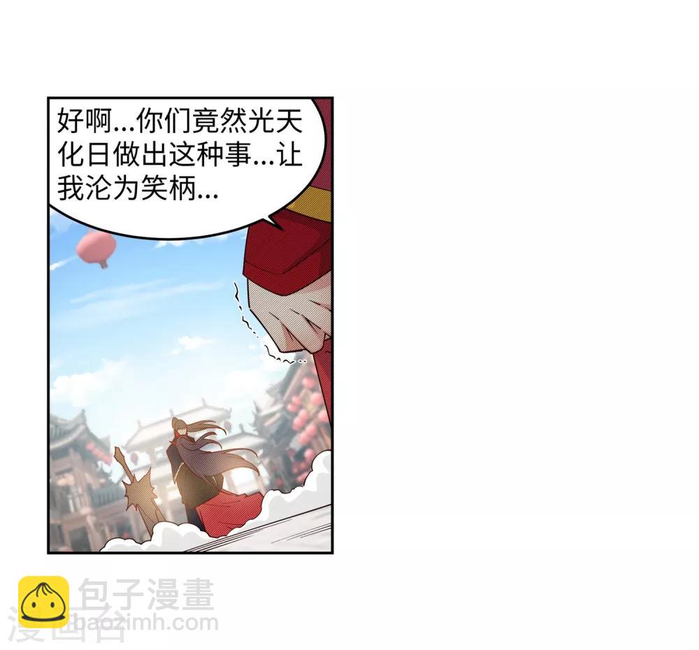 🍗逆天邪神（条漫版） 第172话 从天而降 第29页