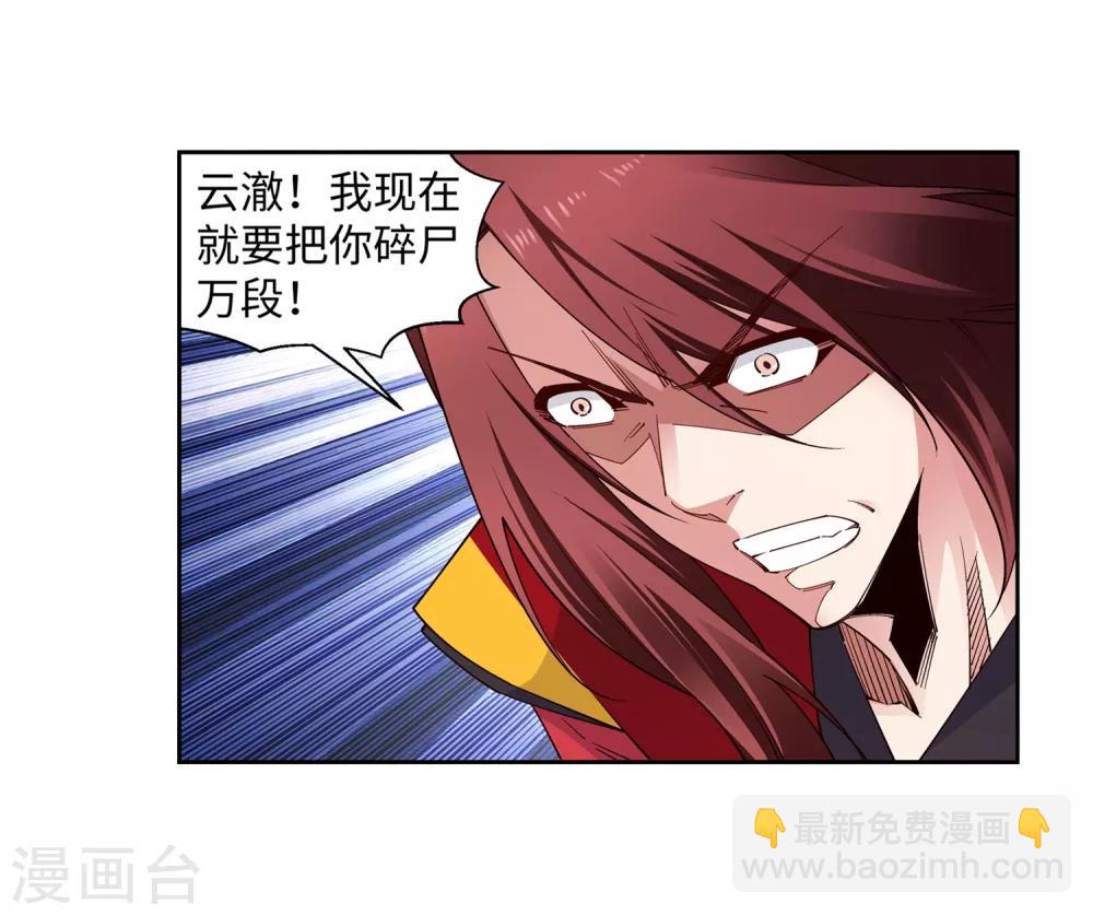 🍗逆天邪神（条漫版） 第172话 从天而降 第30页