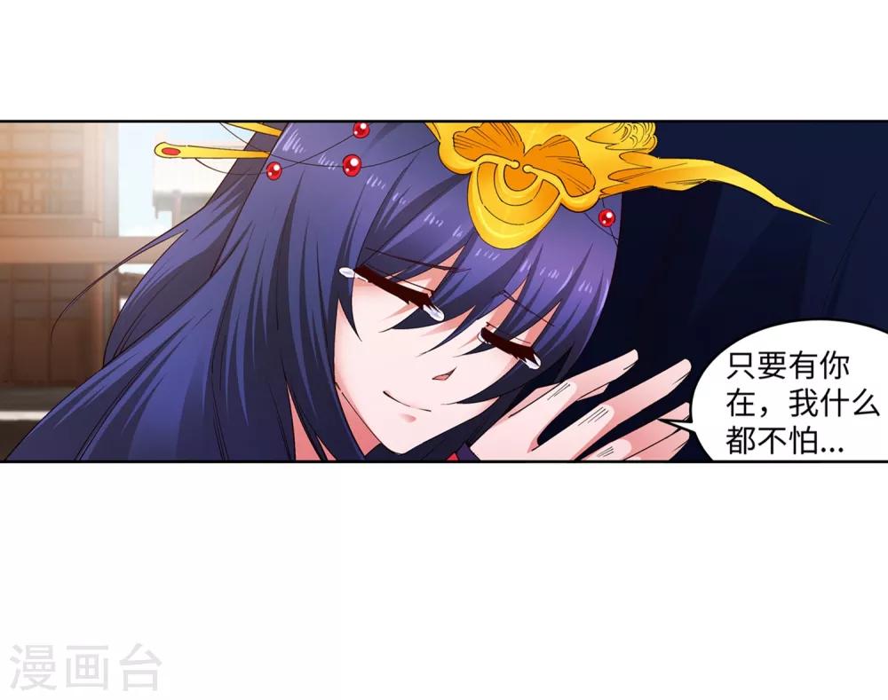 🍗逆天邪神（条漫版） 第172话 从天而降 第32页