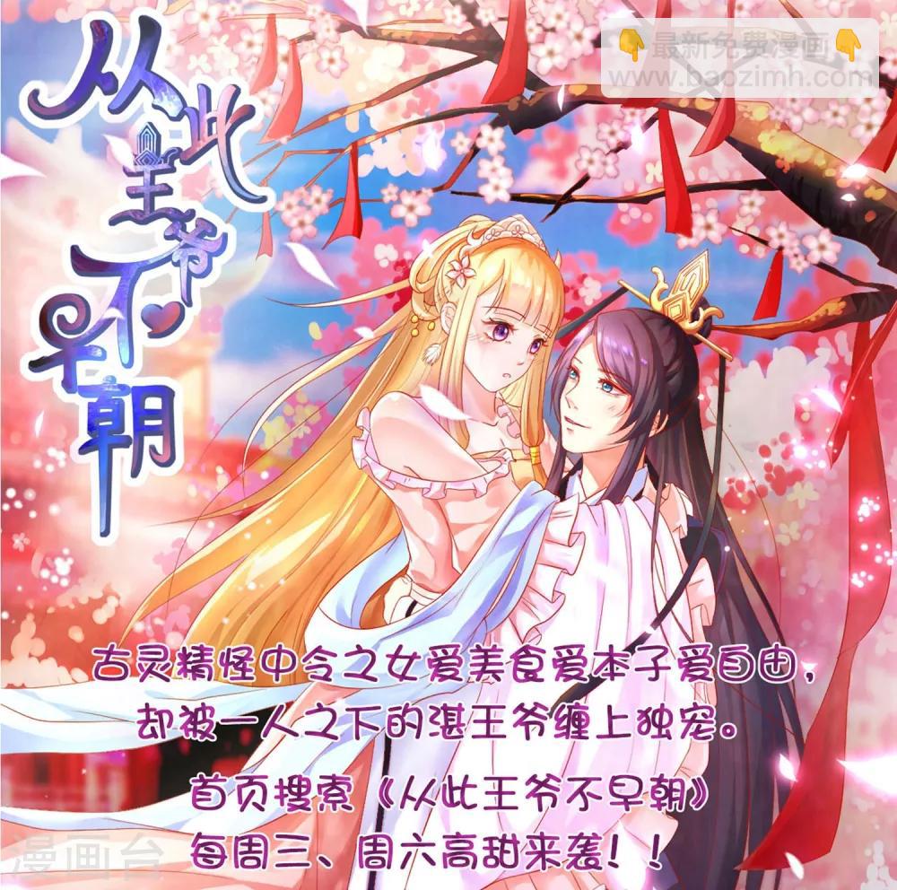 🍗逆天邪神（条漫版） 第172话 从天而降 第33页