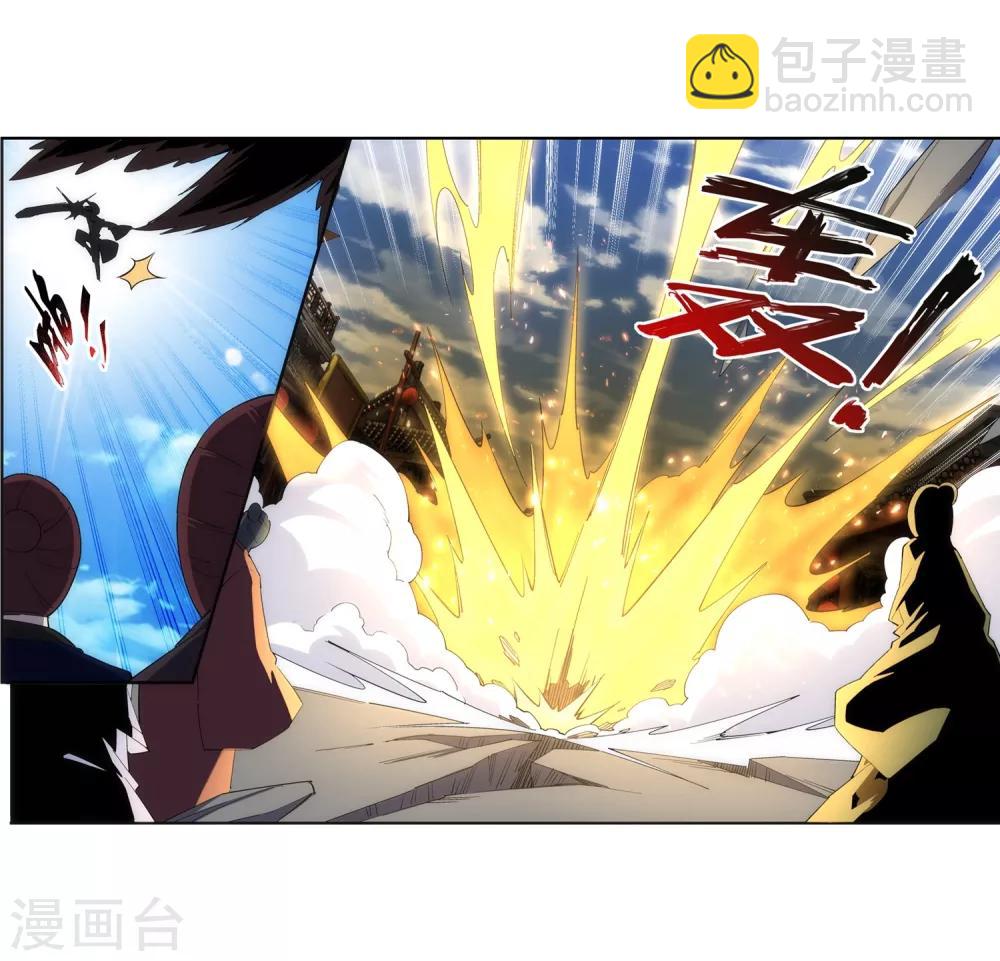 🍗逆天邪神（条漫版） 第172话 从天而降 第9页