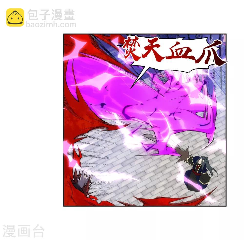 🍗逆天邪神（条漫版） 第174话 势不可挡 第11页