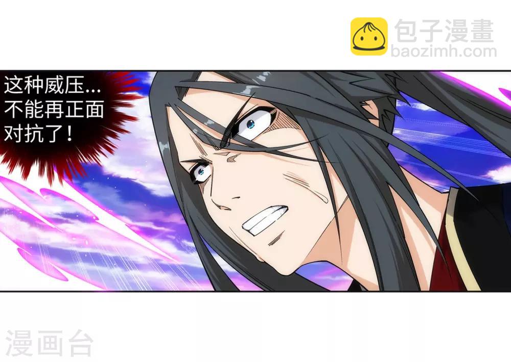 🍗逆天邪神（条漫版） 第174话 势不可挡 第12页