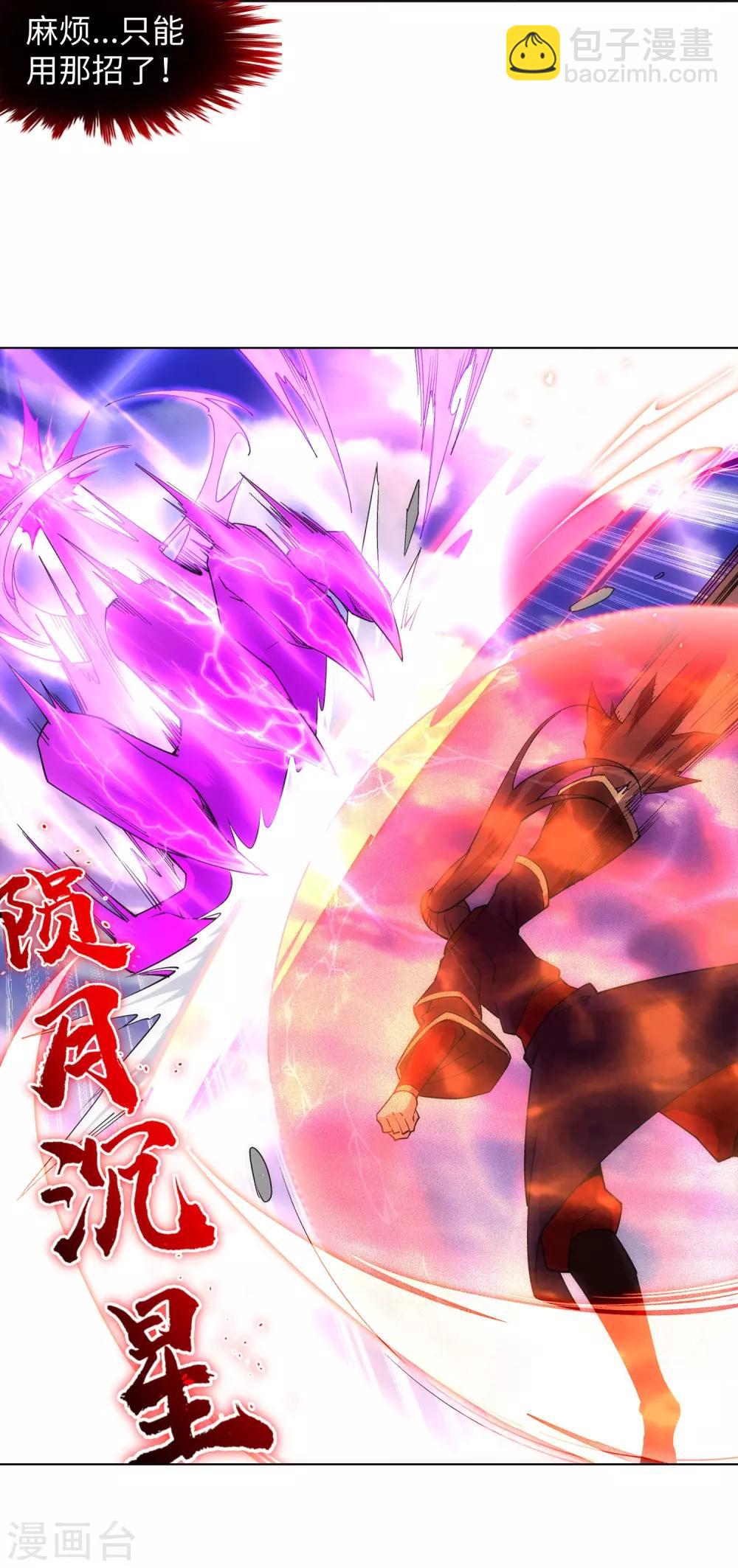 🍗逆天邪神（条漫版） 第174话 势不可挡 第14页