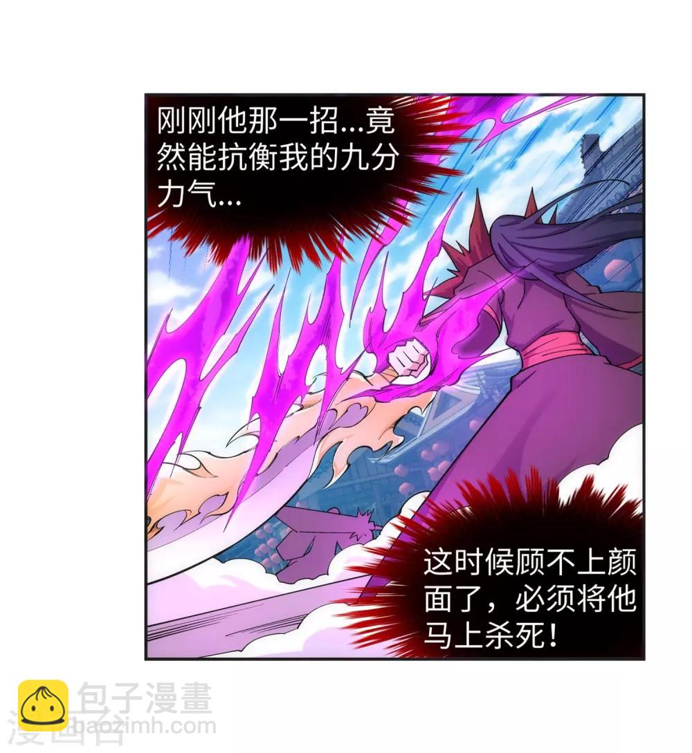 🍗逆天邪神（条漫版） 第174话 势不可挡 第21页