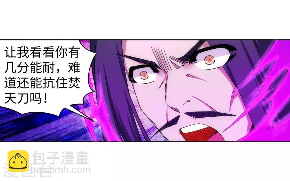 🍗逆天邪神（条漫版） 第174话 势不可挡 第22页