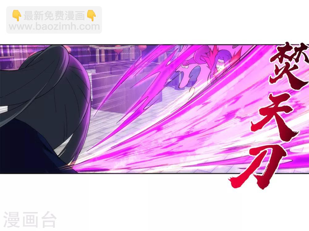 🍗逆天邪神（条漫版） 第174话 势不可挡 第23页