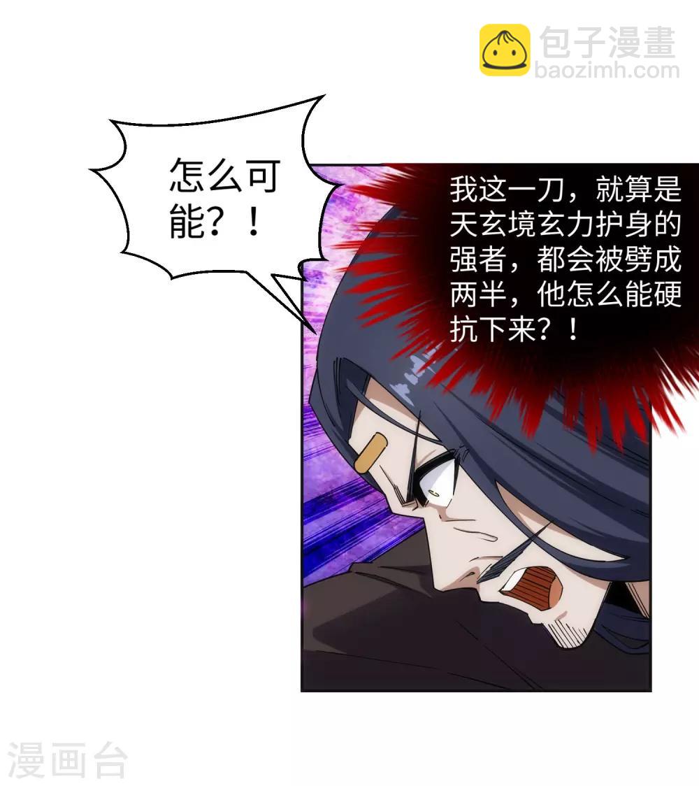 🍗逆天邪神（条漫版） 第174话 势不可挡 第25页