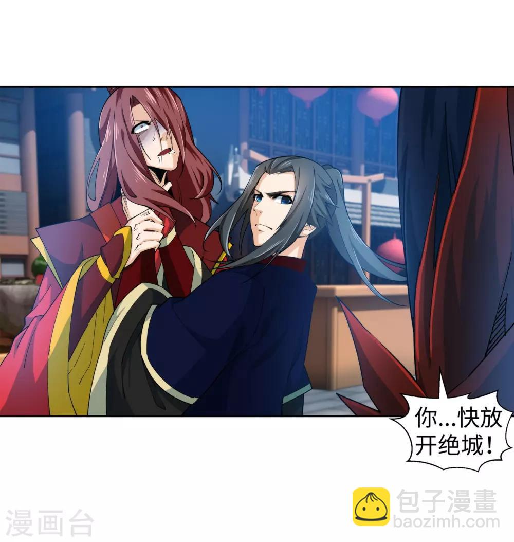 🍗逆天邪神（条漫版） 第174话 势不可挡 第30页