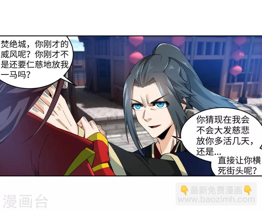 🍗逆天邪神（条漫版） 第174话 势不可挡 第32页