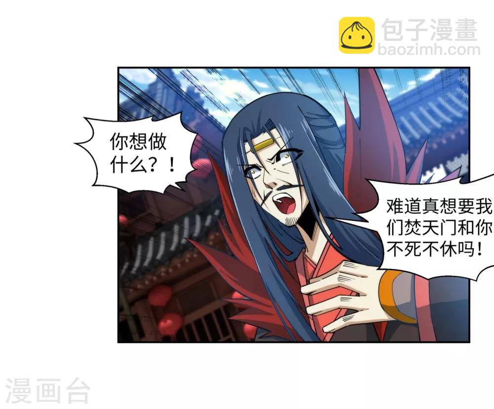 🍗逆天邪神（条漫版） 第174话 势不可挡 第34页