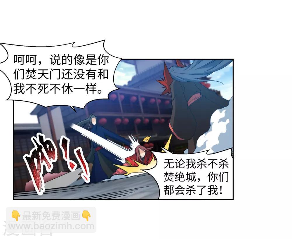 🍗逆天邪神（条漫版） 第174话 势不可挡 第35页