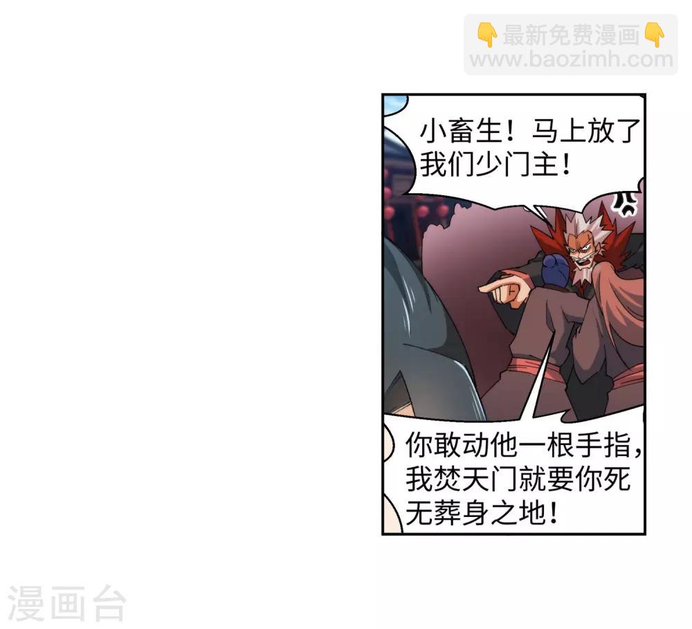 🍗逆天邪神（条漫版） 第174话 势不可挡 第36页