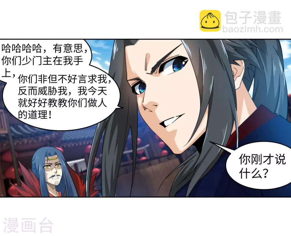 🍗逆天邪神（条漫版） 第174话 势不可挡 第37页