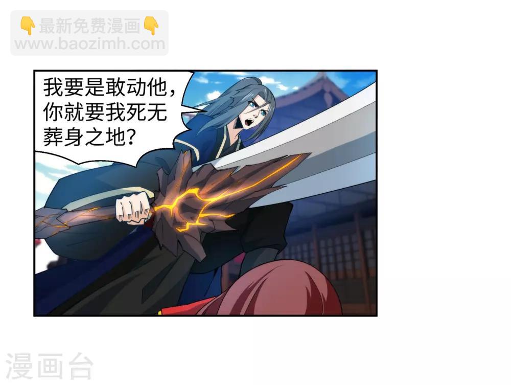 🍗逆天邪神（条漫版） 第174话 势不可挡 第38页