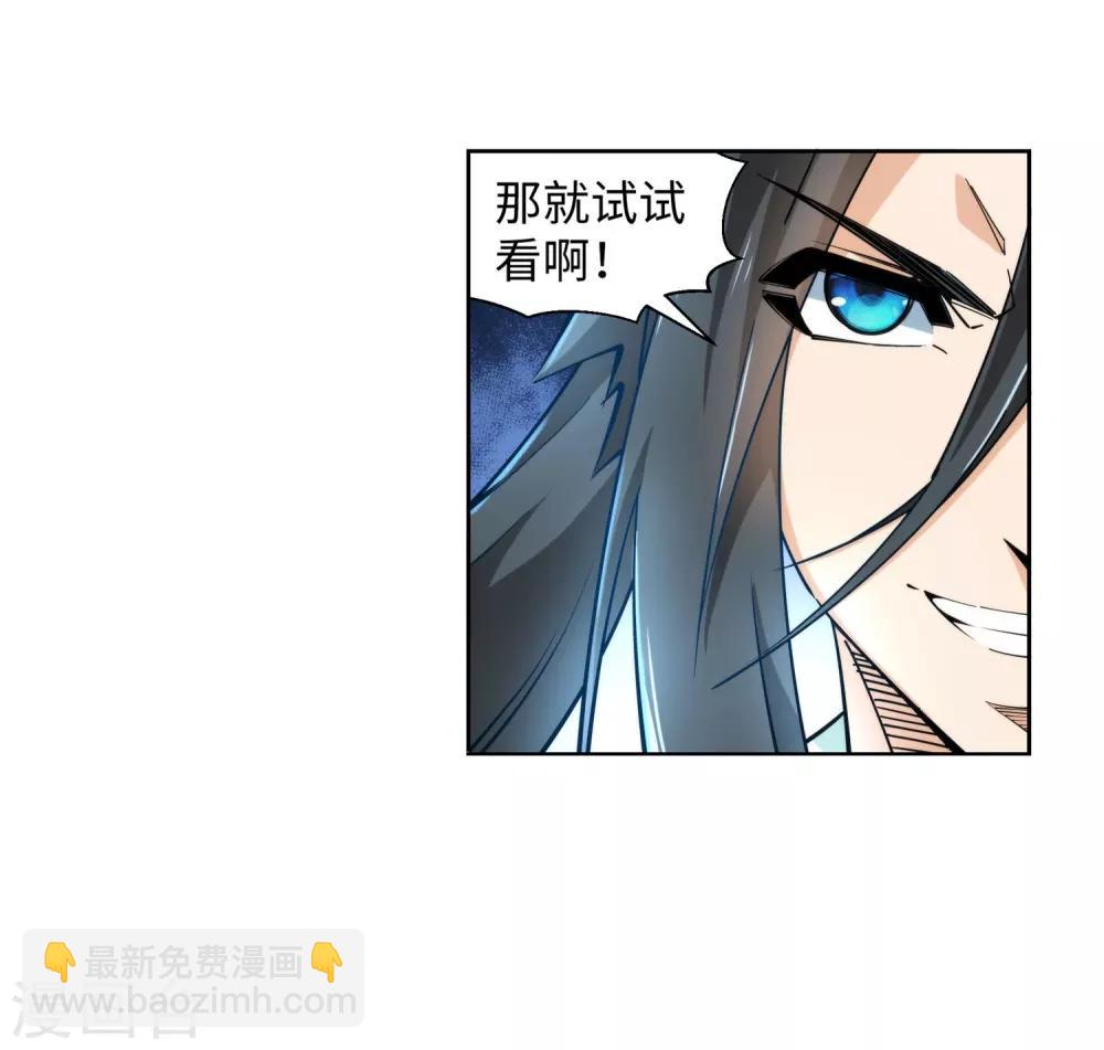 🍗逆天邪神（条漫版） 第174话 势不可挡 第39页