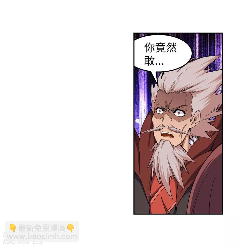 🍗逆天邪神（条漫版） 第174话 势不可挡 第4页