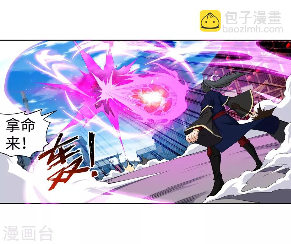 🍗逆天邪神（条漫版） 第174话 势不可挡 第5页