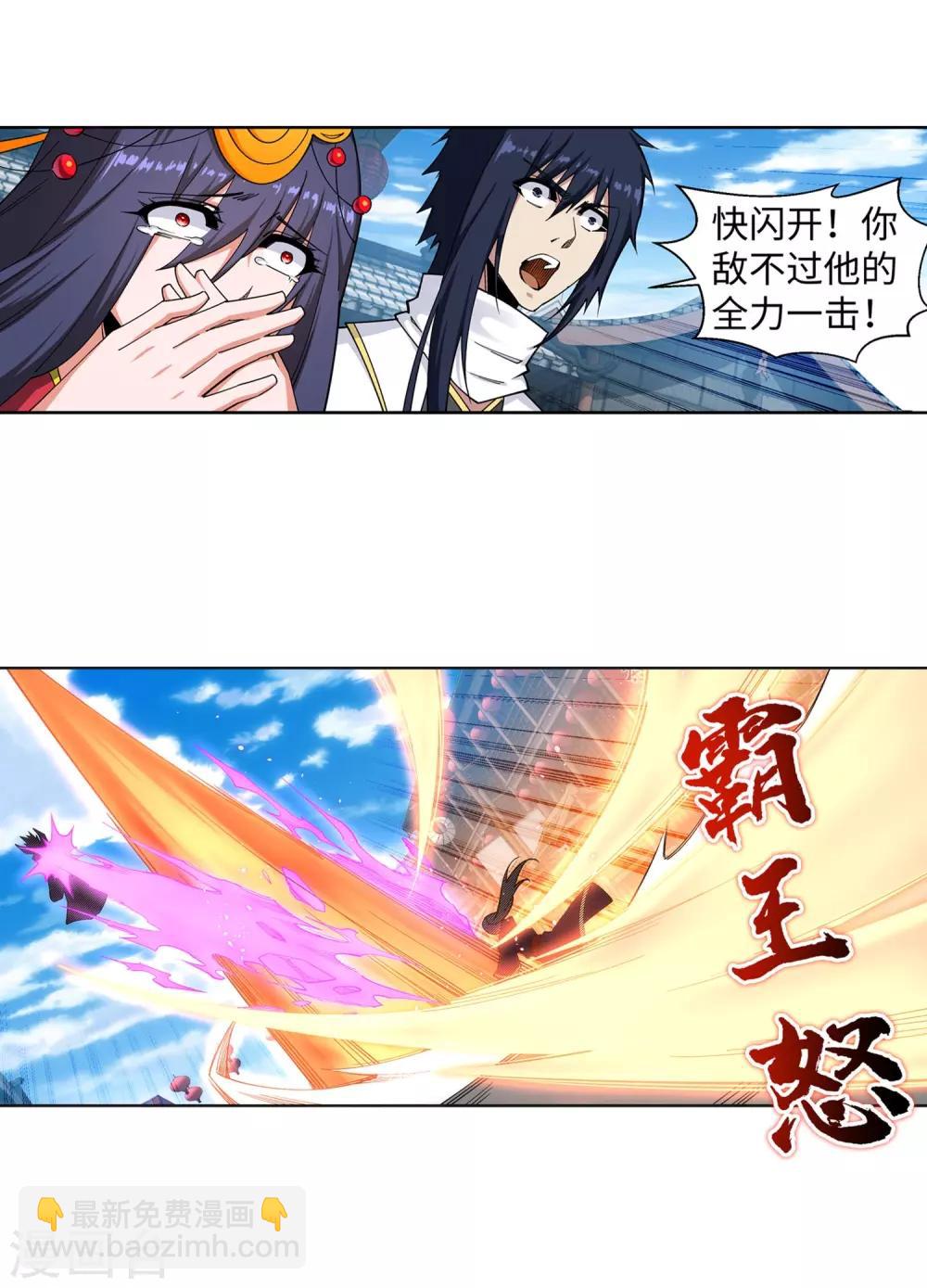 🍗逆天邪神（条漫版） 第174话 势不可挡 第6页