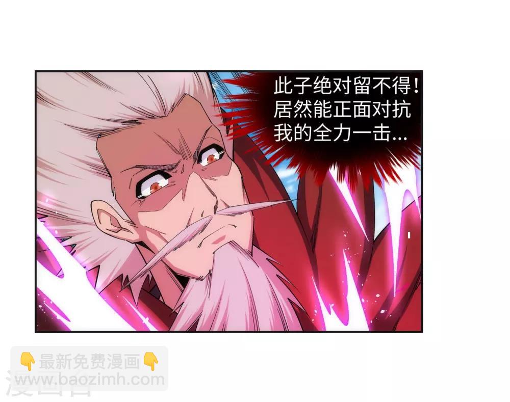 🍗逆天邪神（条漫版） 第174话 势不可挡 第8页