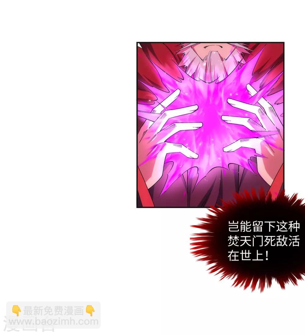 🍗逆天邪神（条漫版） 第174话 势不可挡 第9页