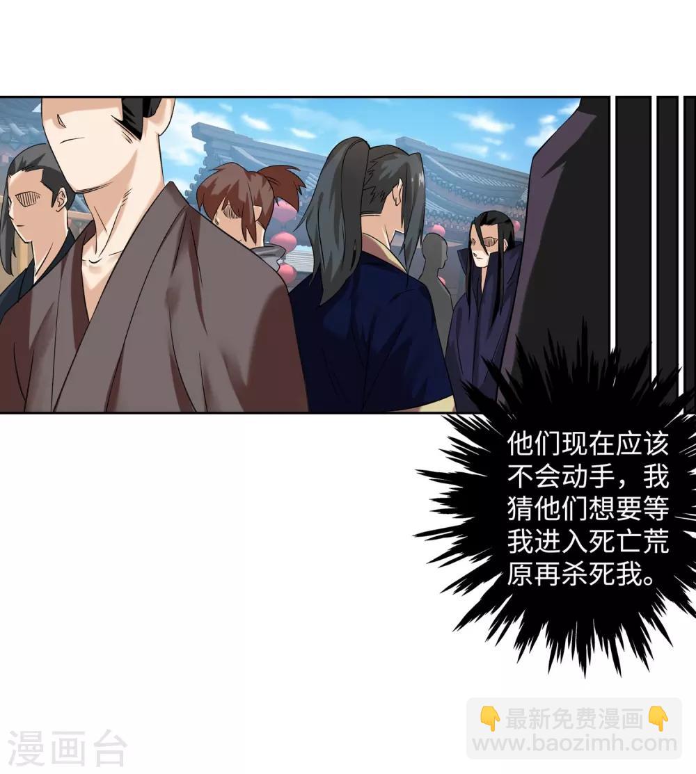 🍗逆天邪神（条漫版） 第176话 你是在找我吗？ 第10页