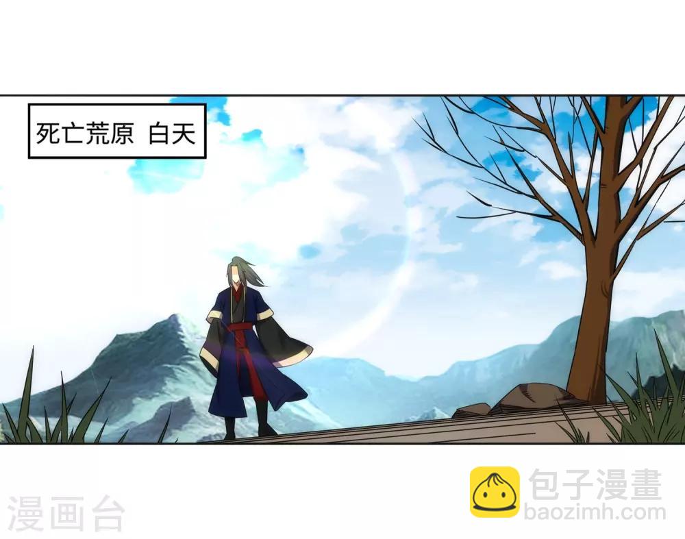 🍗逆天邪神（条漫版） 第176话 你是在找我吗？ 第11页