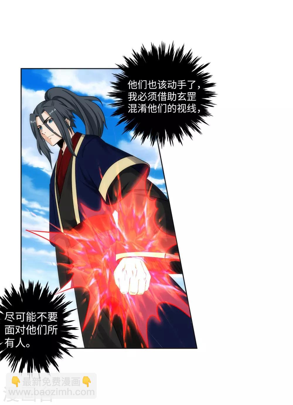🍗逆天邪神（条漫版） 第176话 你是在找我吗？ 第12页