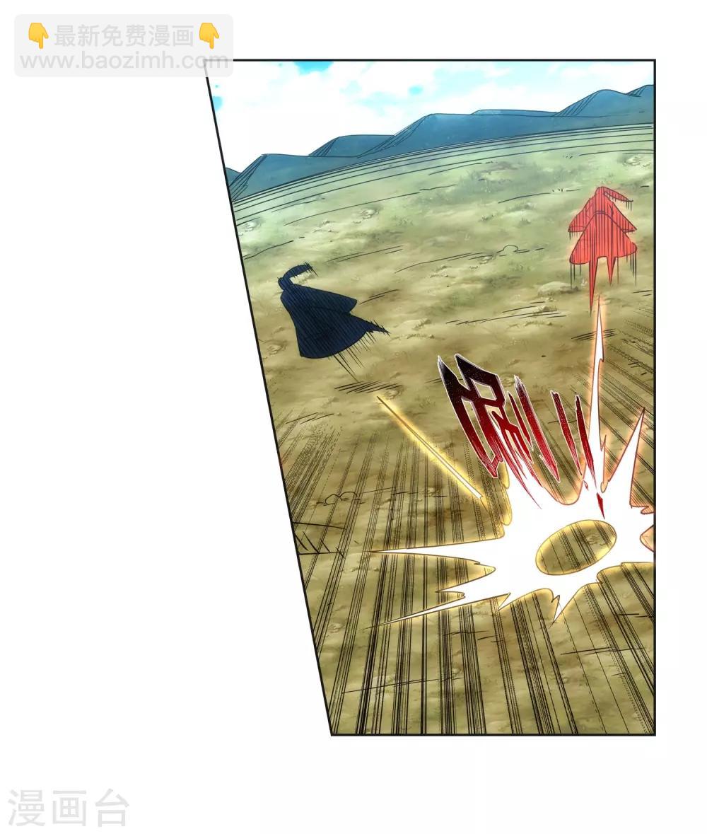 🍗逆天邪神（条漫版） 第176话 你是在找我吗？ 第13页