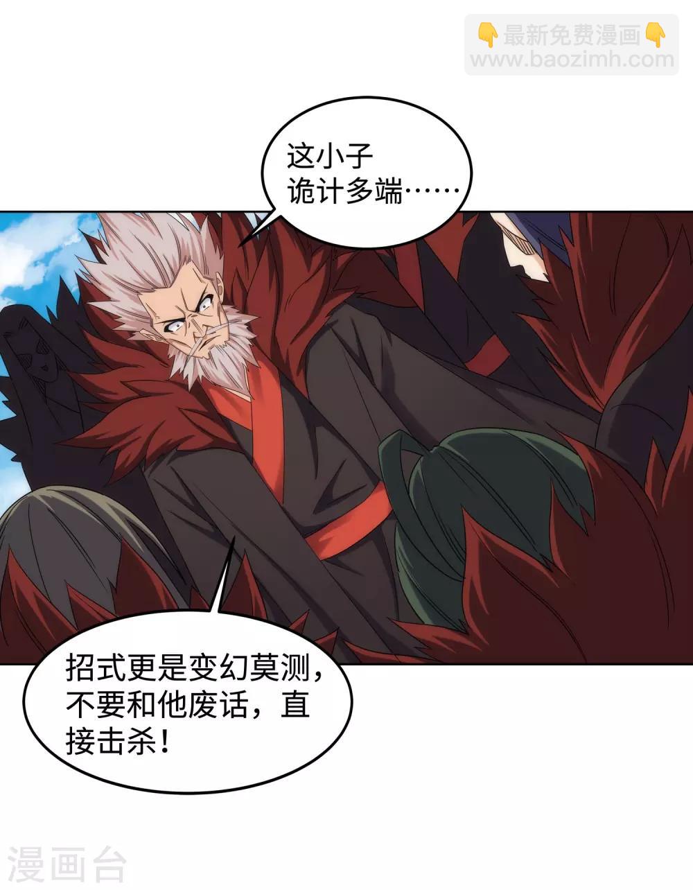 🍗逆天邪神（条漫版） 第176话 你是在找我吗？ 第17页