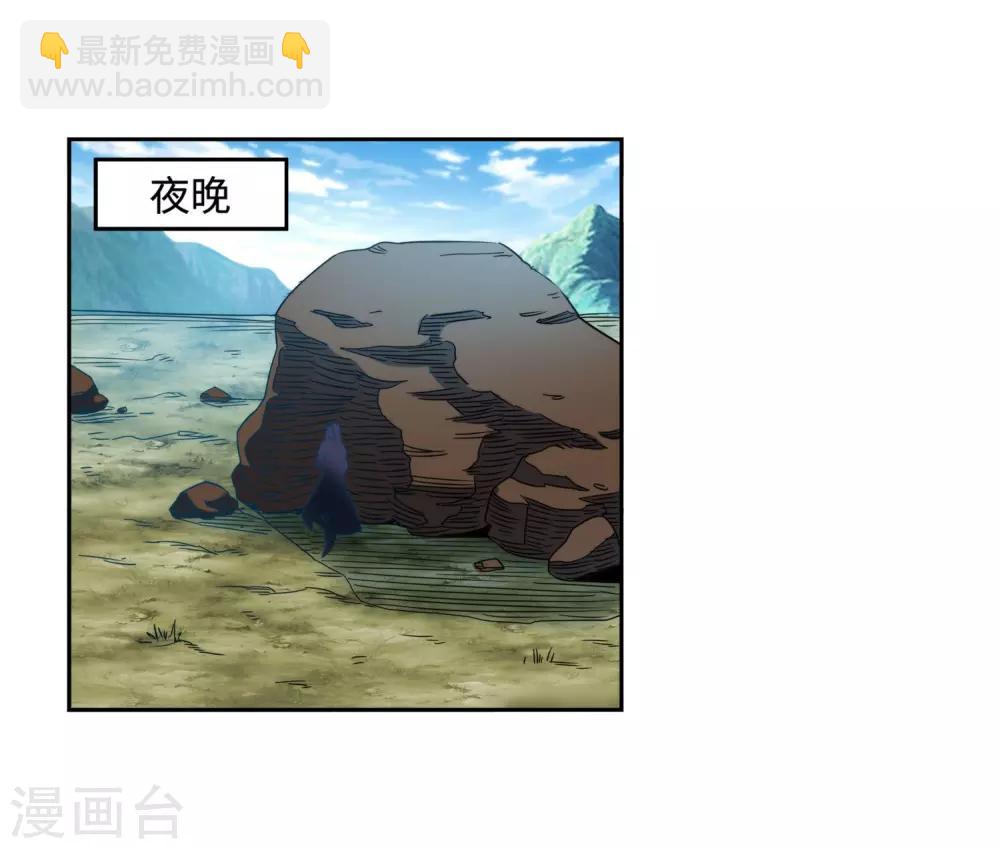 🍗逆天邪神（条漫版） 第176话 你是在找我吗？ 第18页