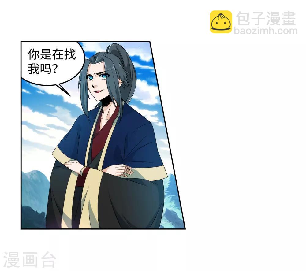 🍗逆天邪神（条漫版） 第176话 你是在找我吗？ 第22页