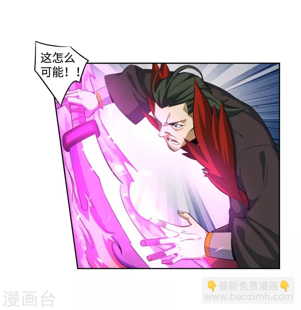 🍗逆天邪神（条漫版） 第176话 你是在找我吗？ 第29页