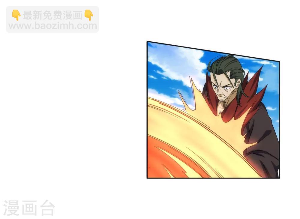 🍗逆天邪神（条漫版） 第176话 你是在找我吗？ 第33页