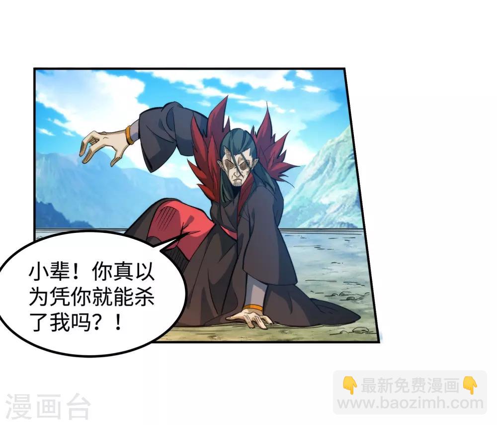 🍗逆天邪神（条漫版） 第176话 你是在找我吗？ 第37页