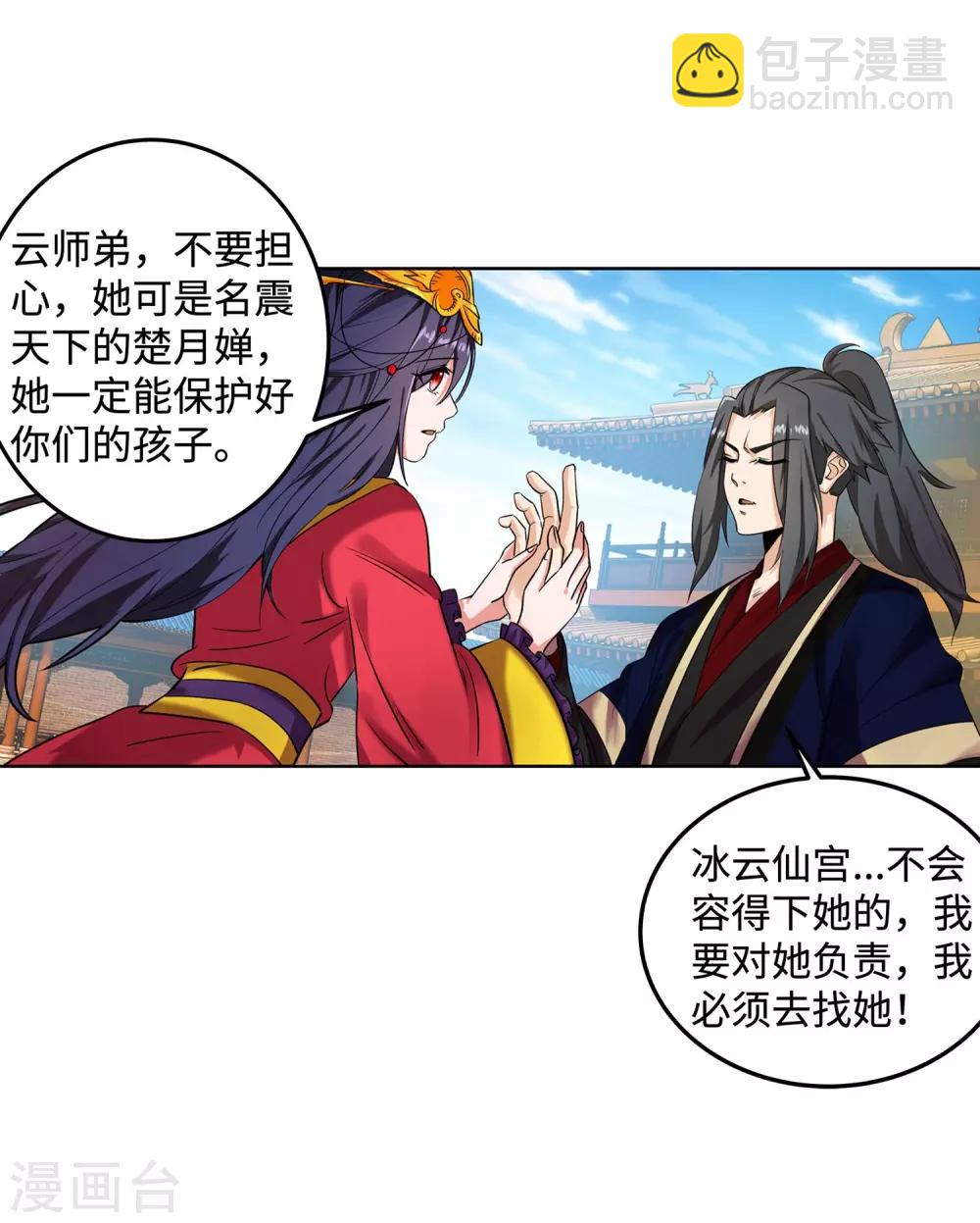 🍗逆天邪神（条漫版） 第176话 你是在找我吗？ 第4页